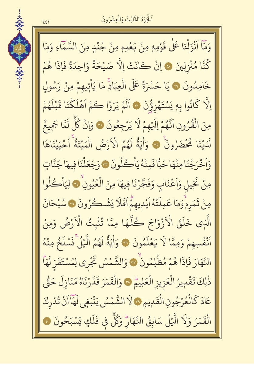 yasin-suresi-oku_3